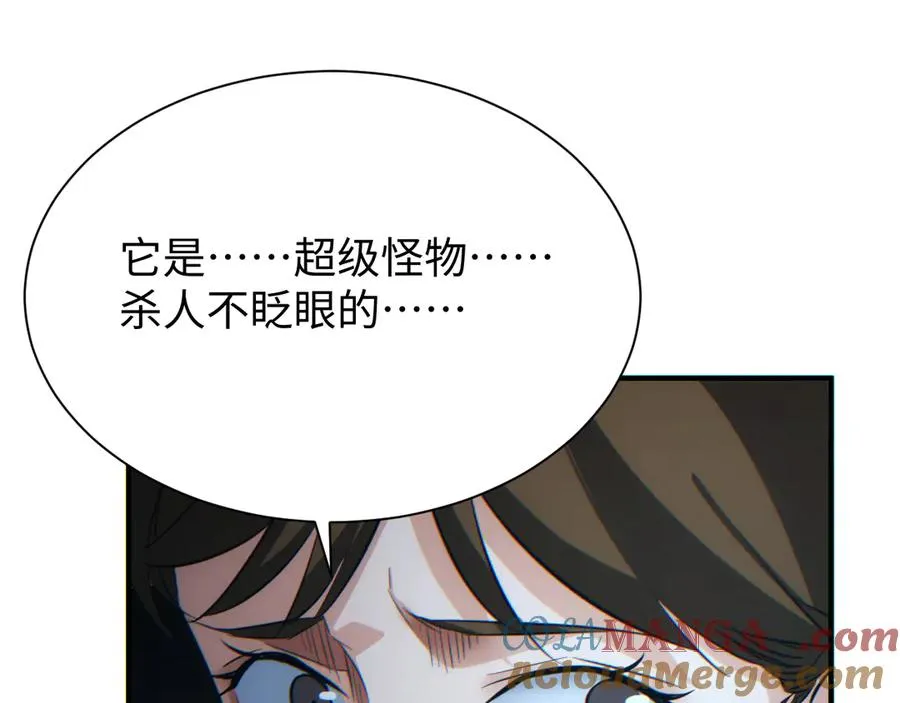 第28话 变异者12