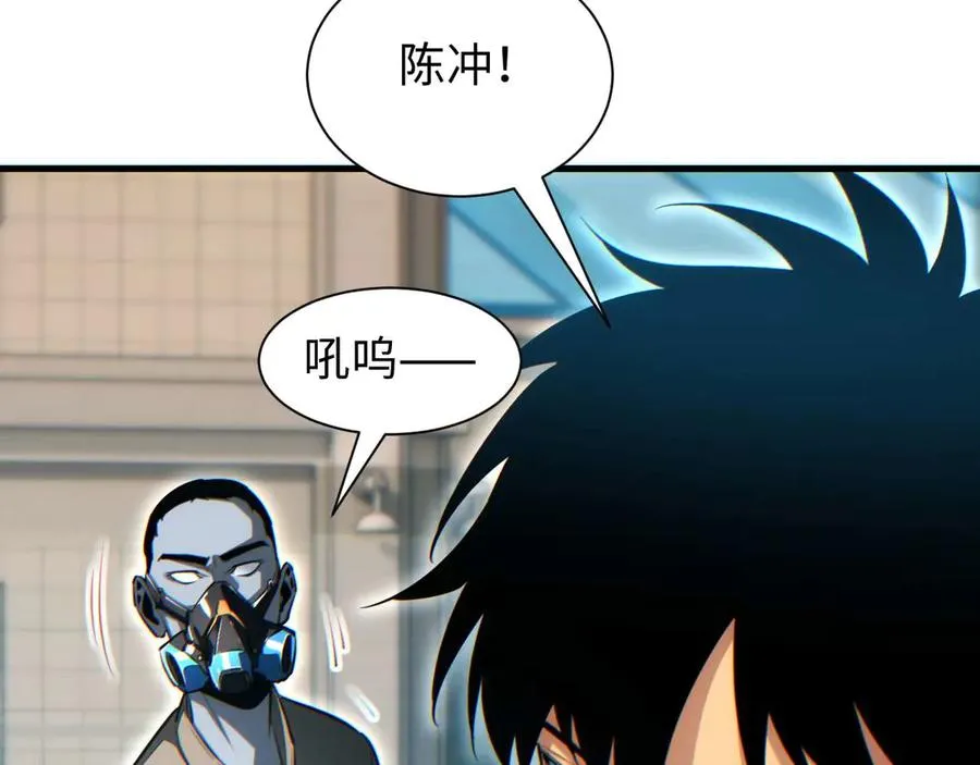 第23话 我的损友是丧尸135