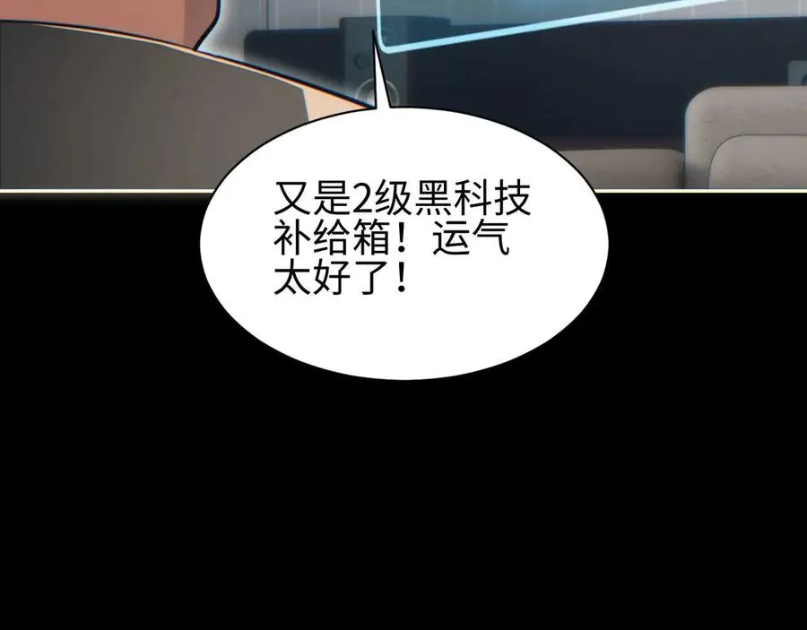 第35话 侦查77