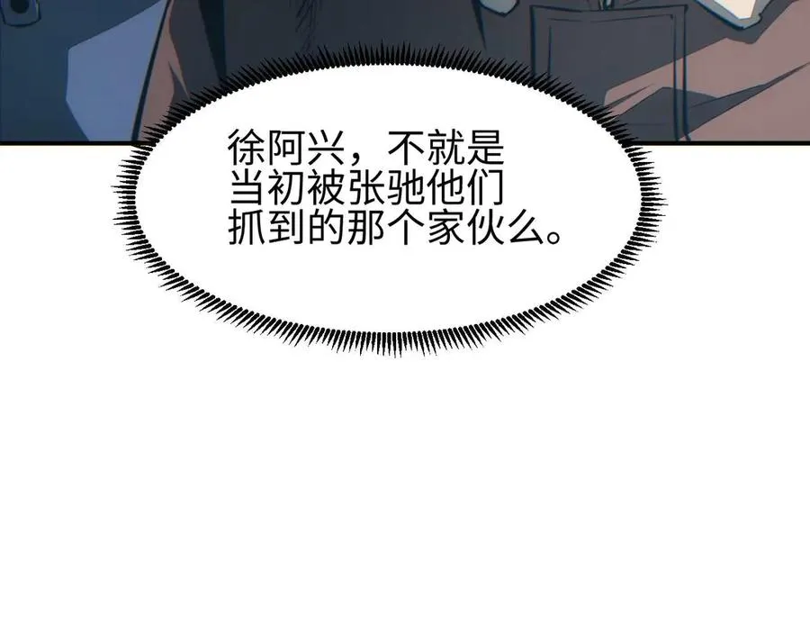 第38话 该我们出场了46