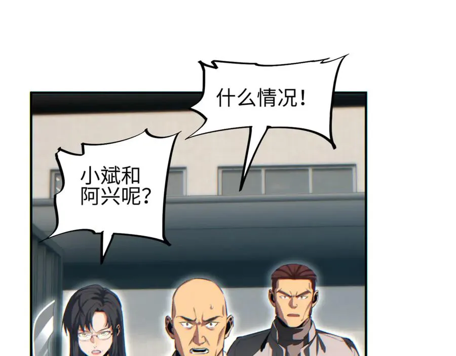 第40话 姜野的实力49
