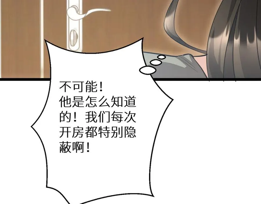 第2话 这混蛋居然敢用我的钱138