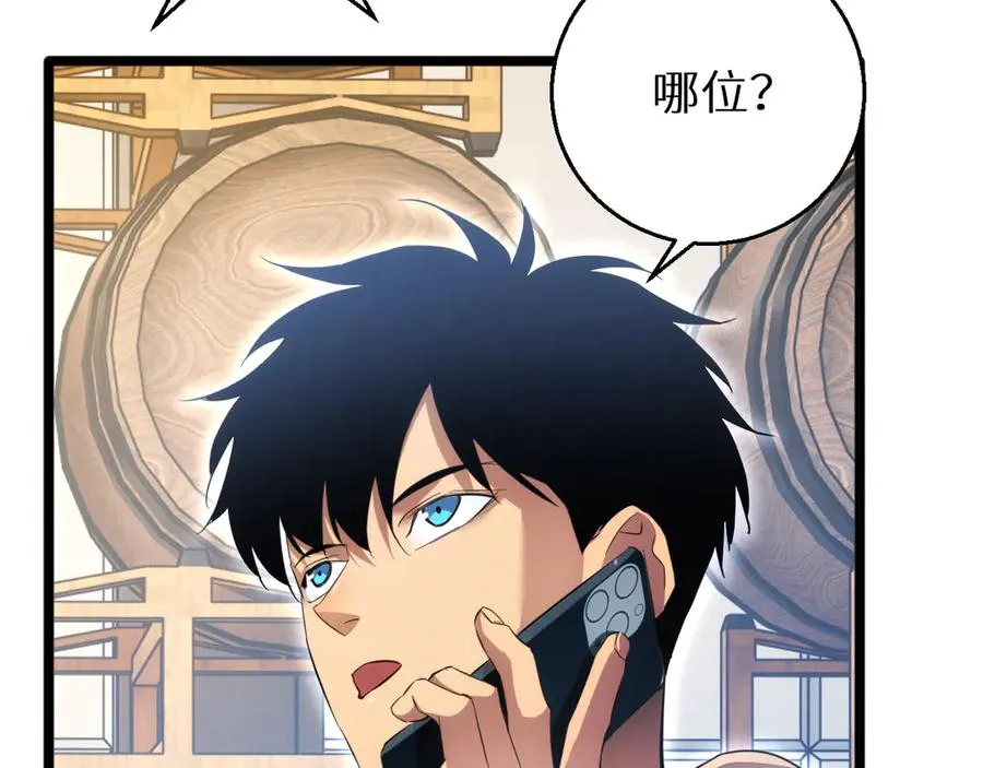 第4话 我全都要!79