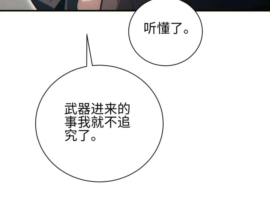 第37话 卧底149