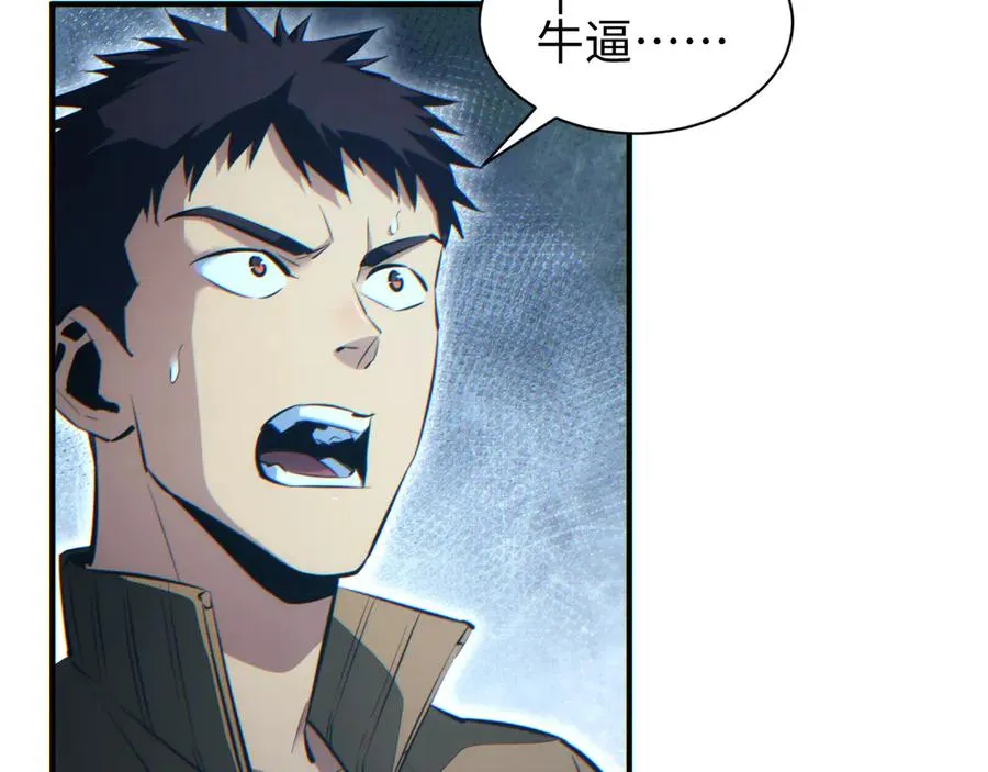 第48话 致幻11