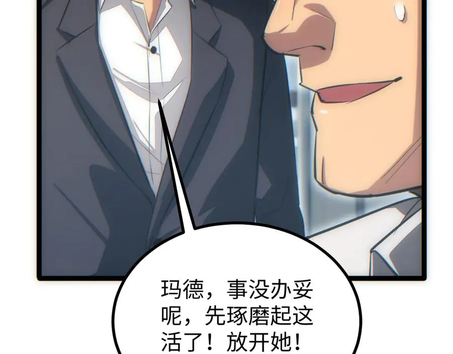 第17话 小伙子我们保护你14