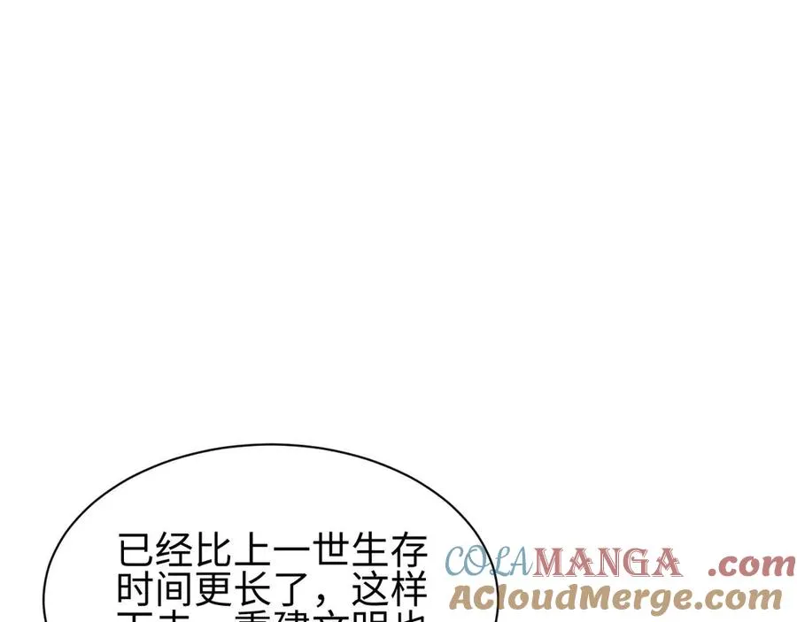 第36话 潜在的同伴68
