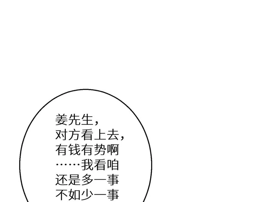 第7话 你路怒我来治158