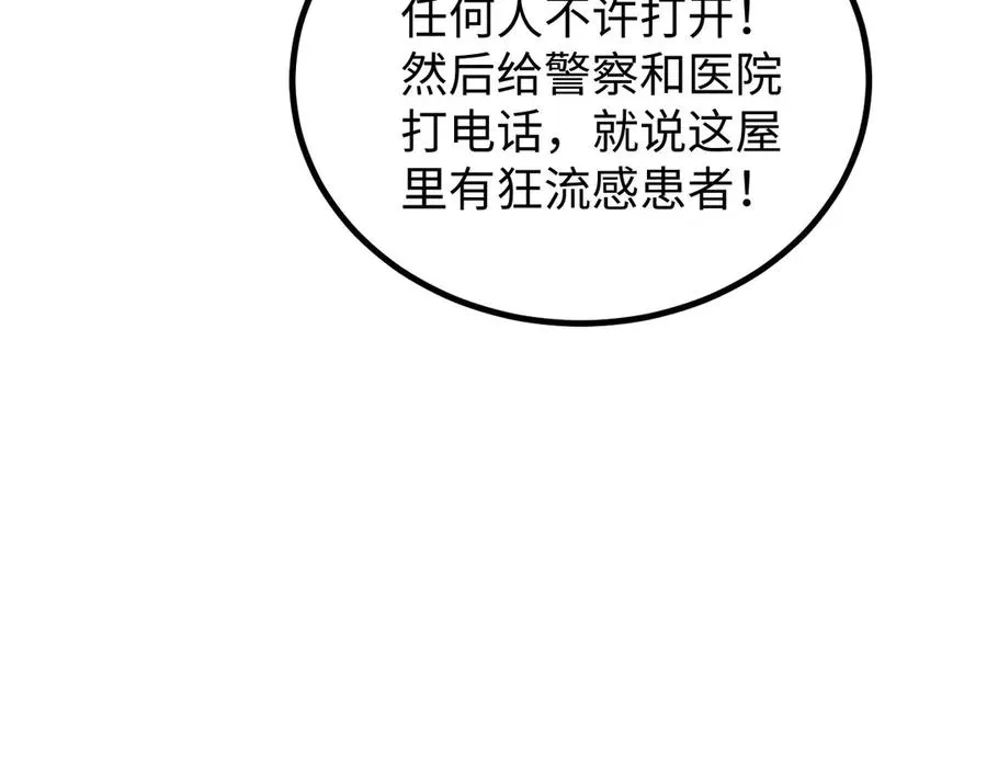 第10话 我们中出了个叛徒47
