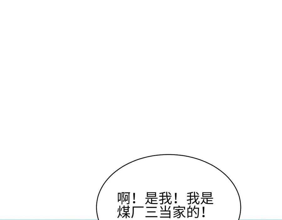 第34话 西风钢铁厂131