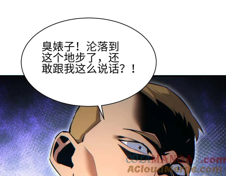 第33话 武器碾压局140