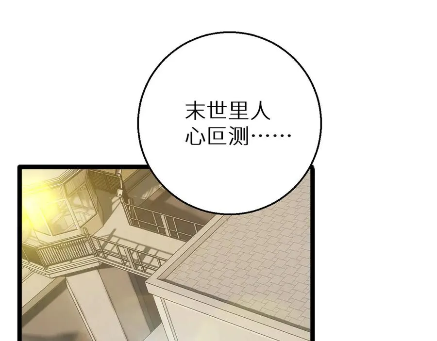 第8话 昔日队友任务触发42