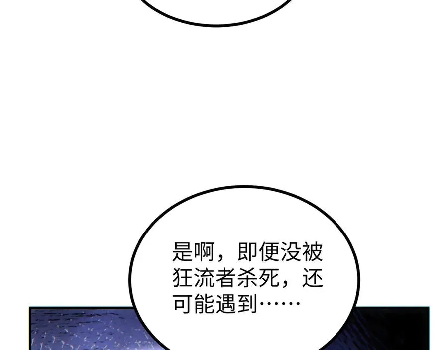 第18话 今天由反骨守夜14