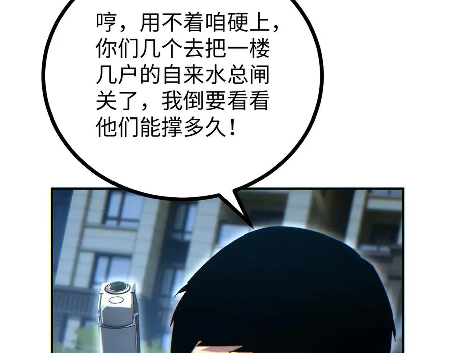 第21话 不能再是孩子102