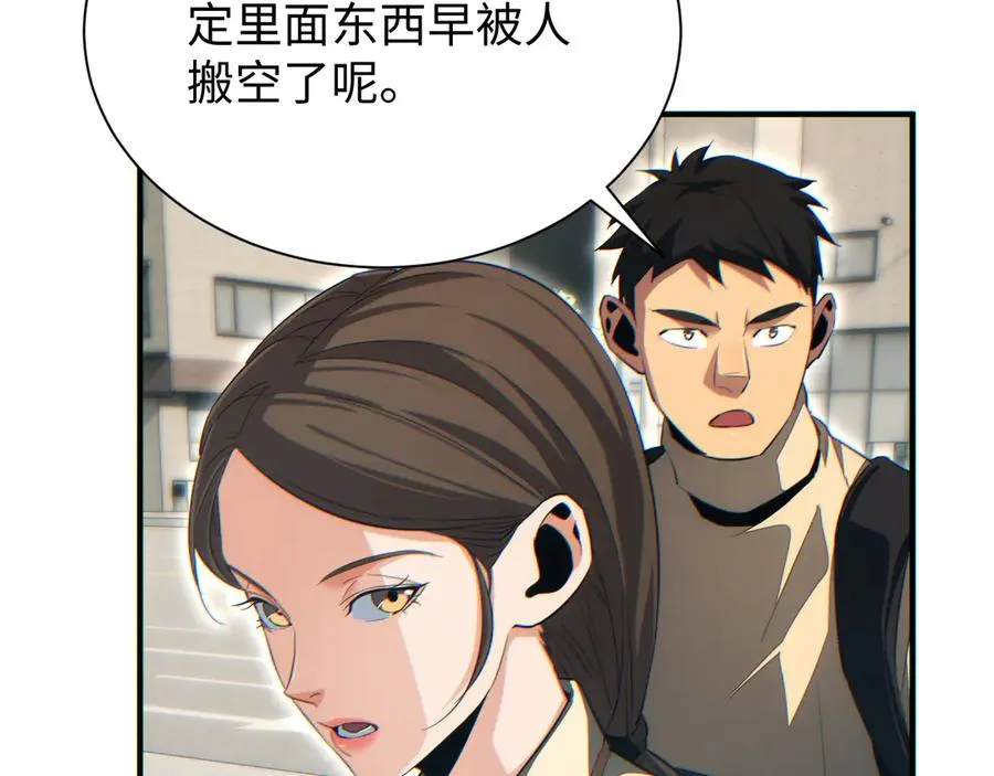 第29话 怪物82