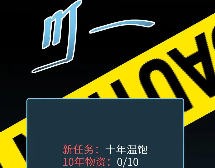 第3话 骨头很硬的家伙121