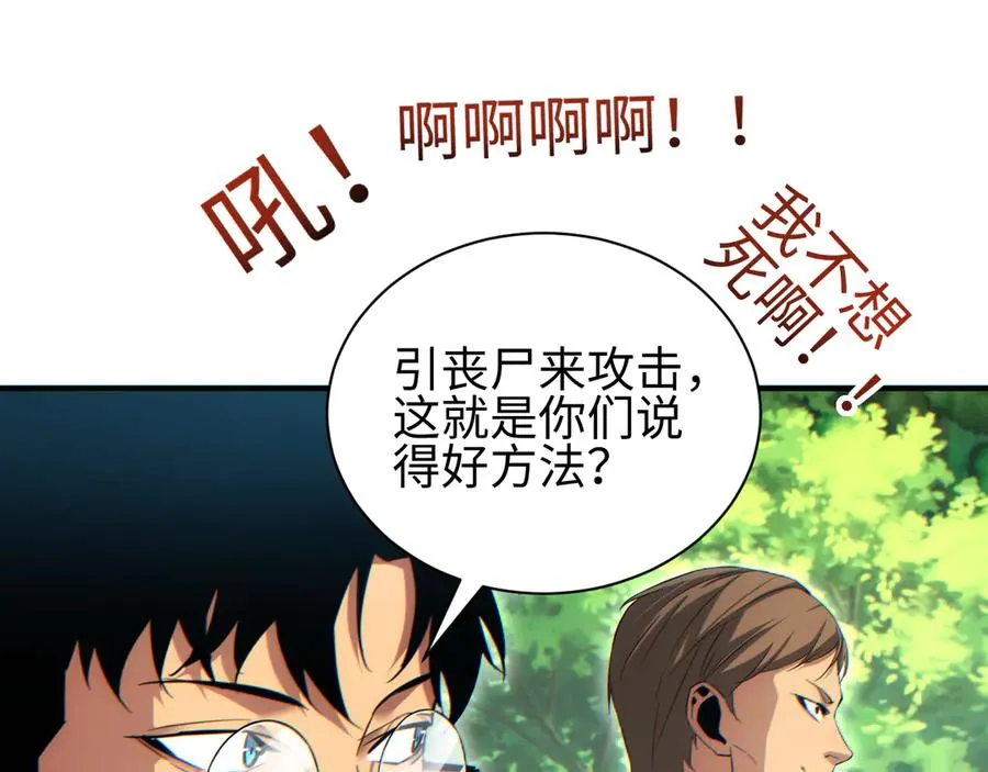 第38话 该我们出场了109