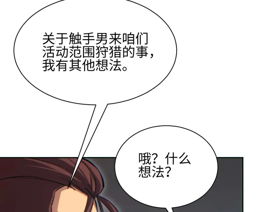 第36话 潜在的同伴145