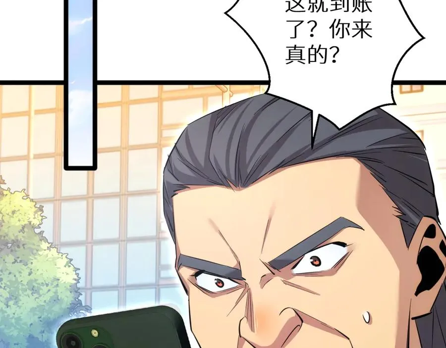 第4话 我全都要!37