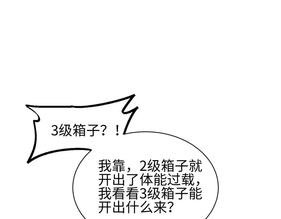 第45话 植物体169
