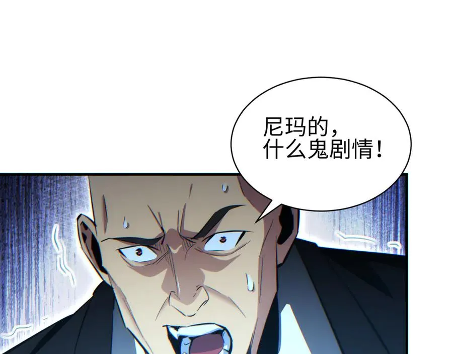 第43话 看戏67