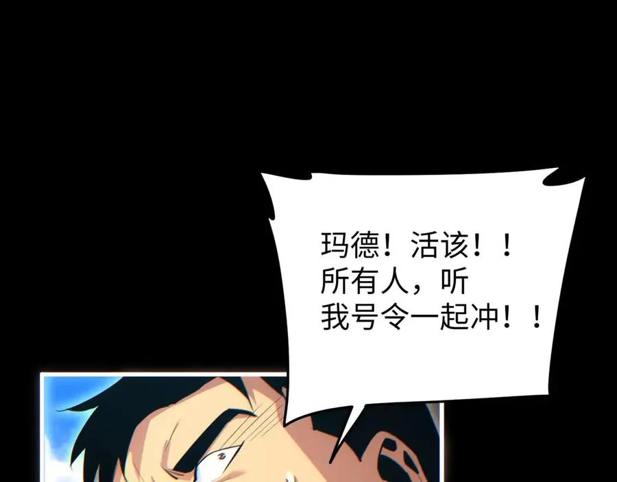 第24话 李树雄组团来了!99