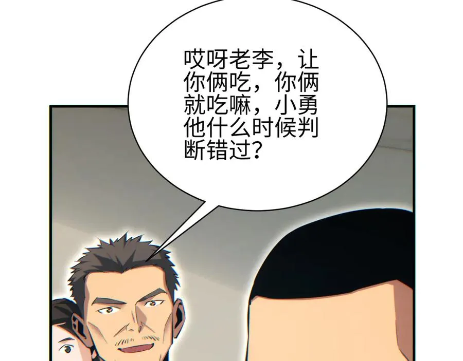 第46话 提升团队实力162