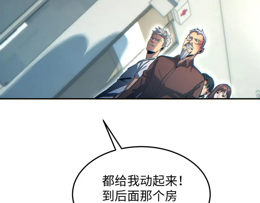 第19话 叫谁反骨仔呢？117