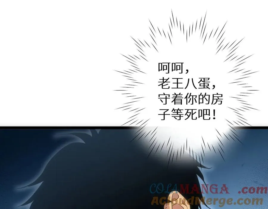 第3话 骨头很硬的家伙72