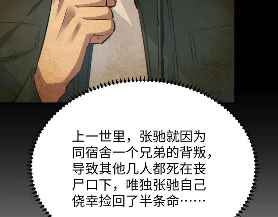 第10话 我们中出了个叛徒129