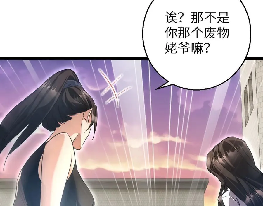 第6话 敢霸凌我的队友？134
