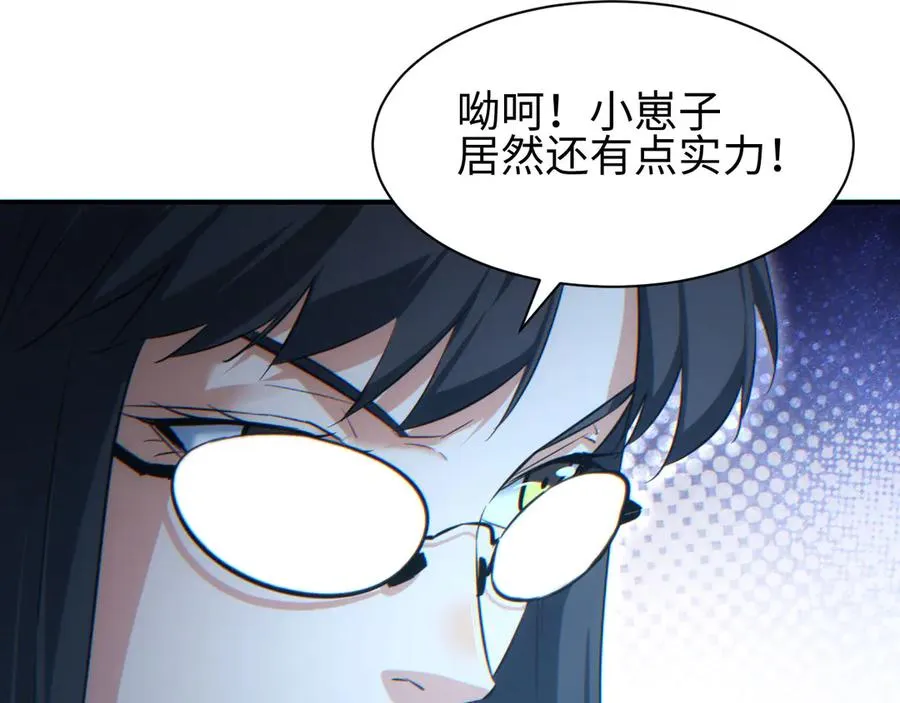 第42话 玩命了123