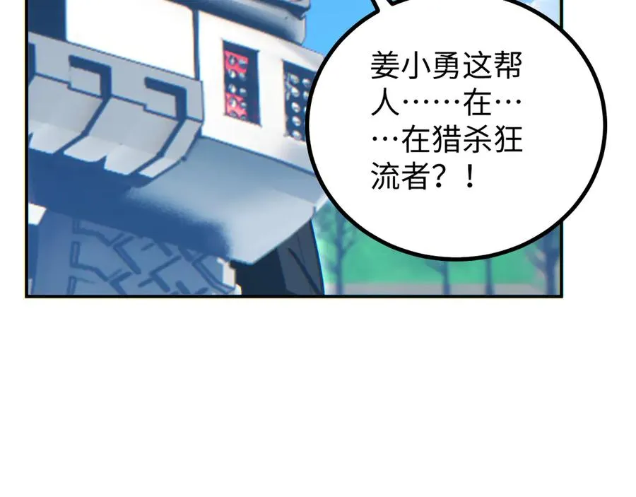 第15话 新手训练营187