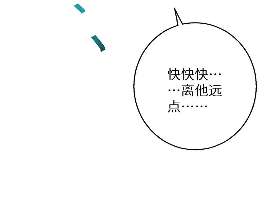 第3话 骨头很硬的家伙91