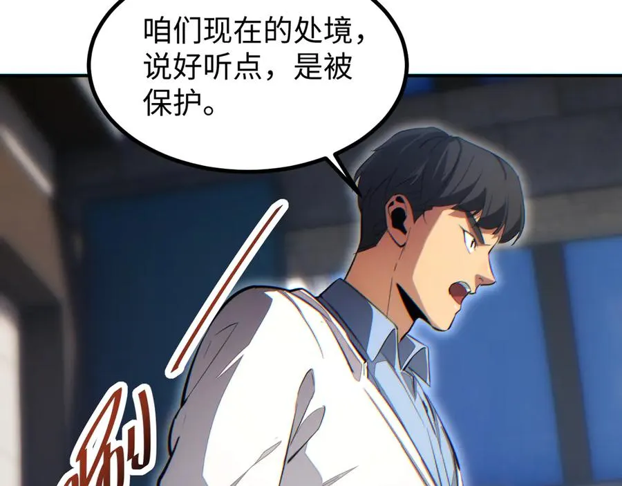 第11话 宁教我负天下人54