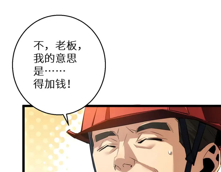第2话 这混蛋居然敢用我的钱165