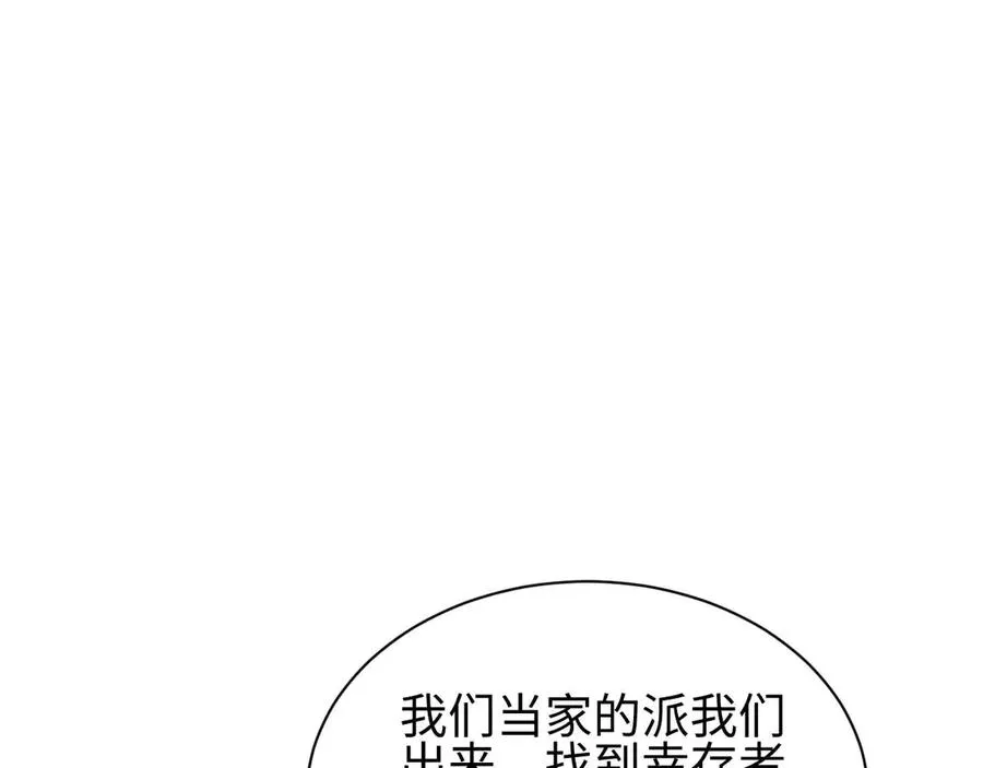 第35话 侦查119
