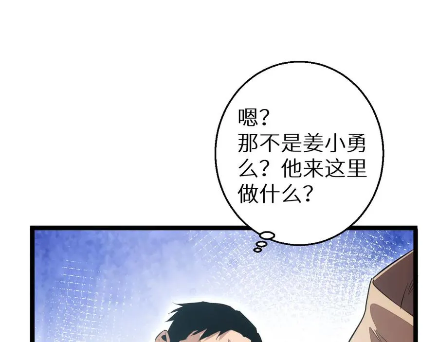 第2话 这混蛋居然敢用我的钱79