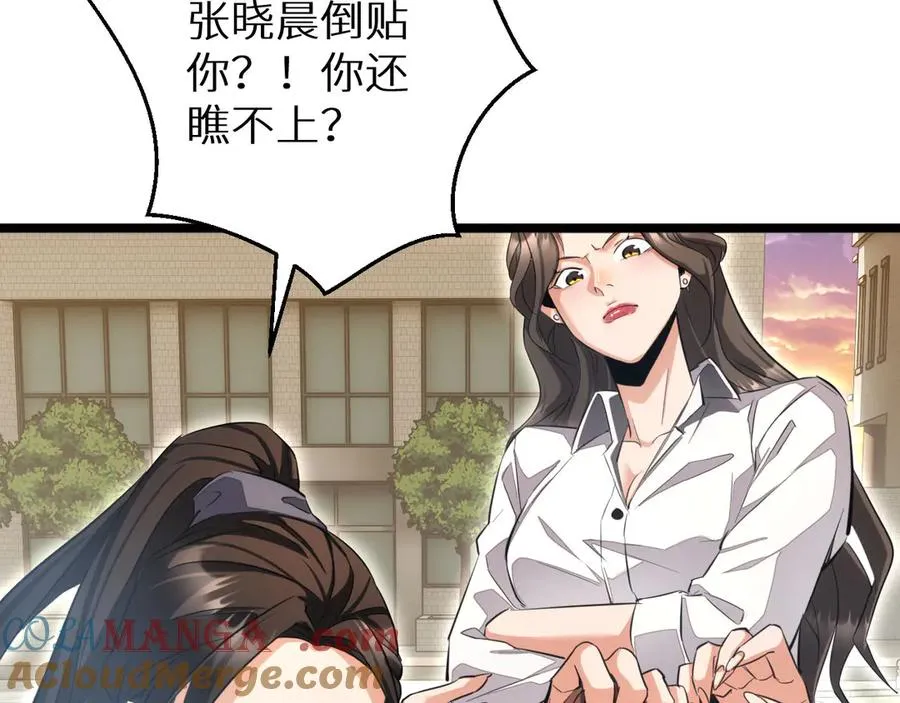 第6话 敢霸凌我的队友？128