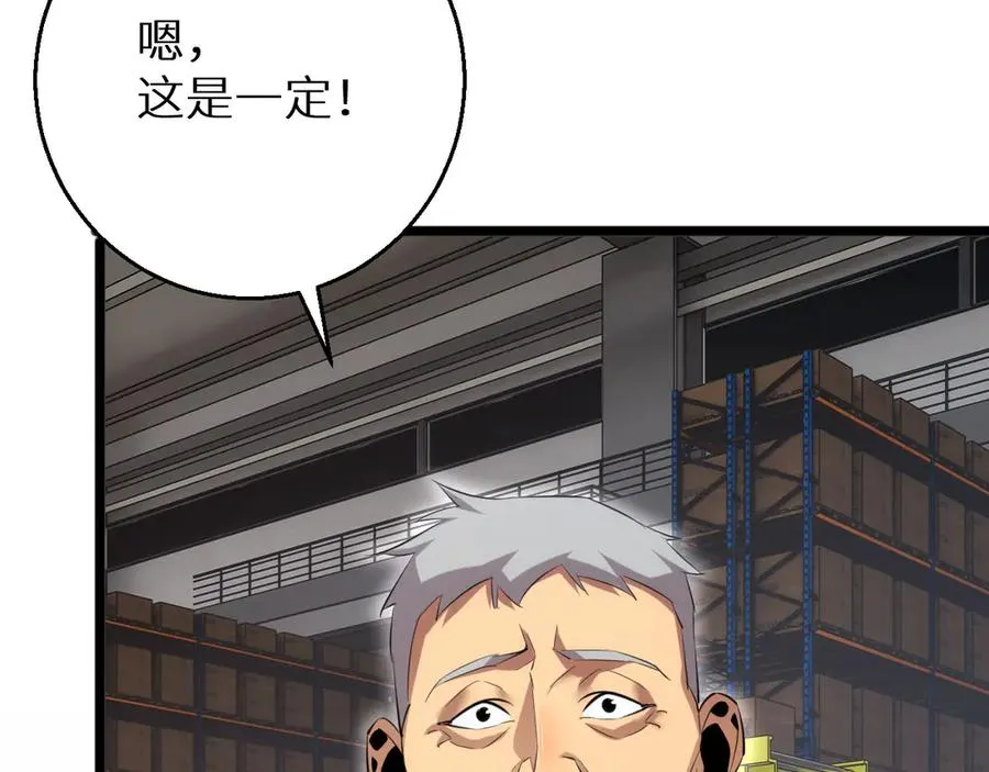 第8话 昔日队友任务触发77