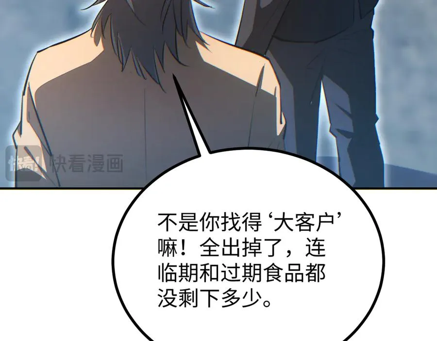 第14话 你也不想老婆孩子出事吧85