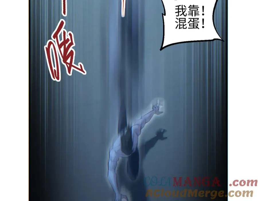 第48话 致幻88