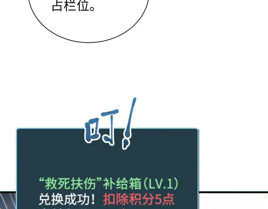 第23话 我的损友是丧尸106