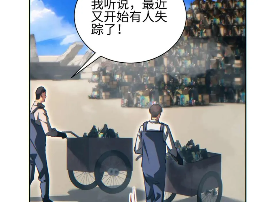 第36话 潜在的同伴7