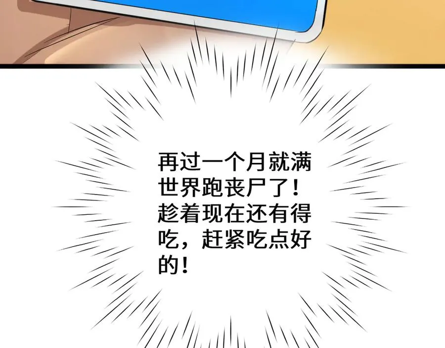 第1话 重回末世前139