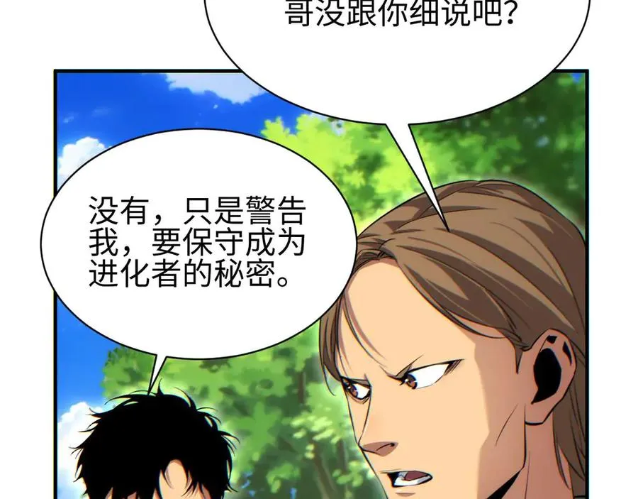 第38话 该我们出场了34