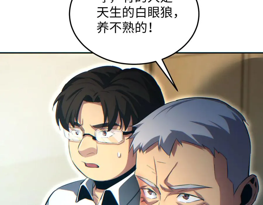 第19话 叫谁反骨仔呢？125