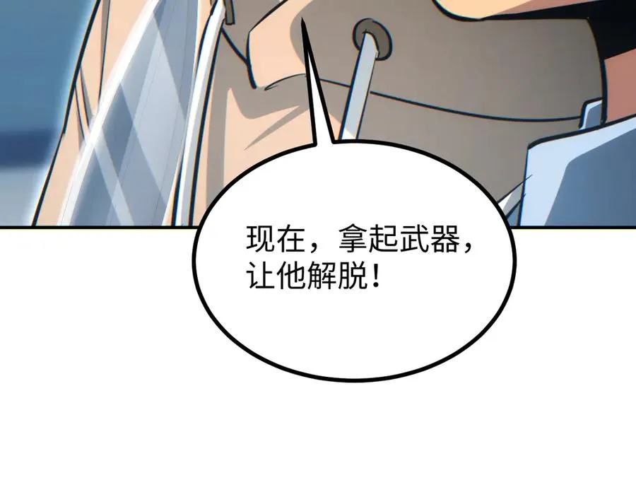 第14话 你也不想老婆孩子出事吧145