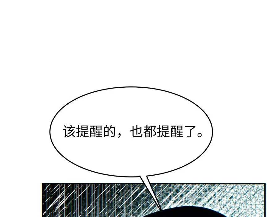 第19话 叫谁反骨仔呢？151