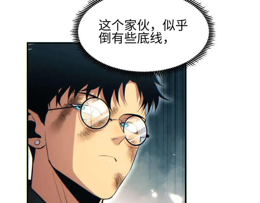 第37话 卧底85